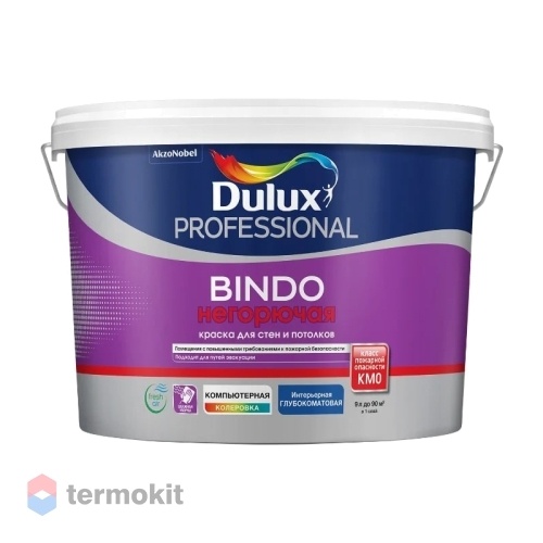Dulux Professional Bindo Негорючая глубокоматовая, Краска для стен и потолков, база BW 9л