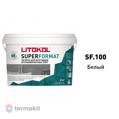 Затирка Litokol полиуретановая Superformat SF.100 белый 2кг