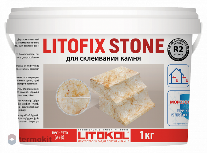 Клей Litokol Litofix Stone 1кг
