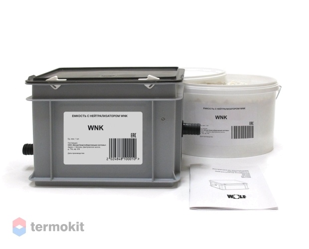Нейтрализатор конденсата WNK 500, для конденсационных котлов до 500 кВт
