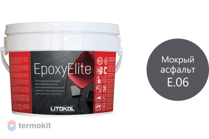 Затирка Litokol эпоксидная EpoxyElite E.06 Мокрый асфальт (2кг)
