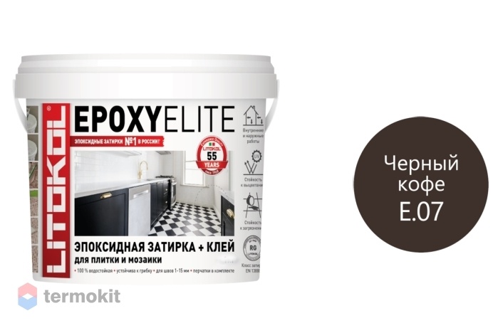 Затирка Litokol эпоксидная EpoxyElite E.07 Черный кофе (2кг)