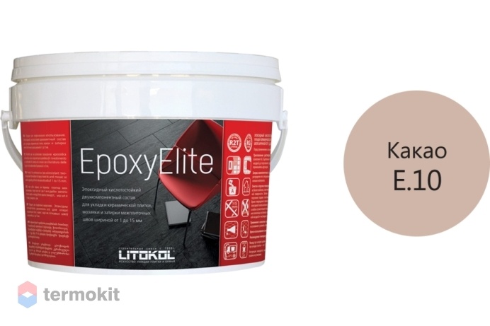 Затирка Litokol эпоксидная EpoxyElite E.10 Какао (2кг)