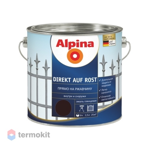Эмаль по металлу Alpina Direkt Auf Rost Прямо на ржавчину RAL8017 Шоколадный, 2,5 л