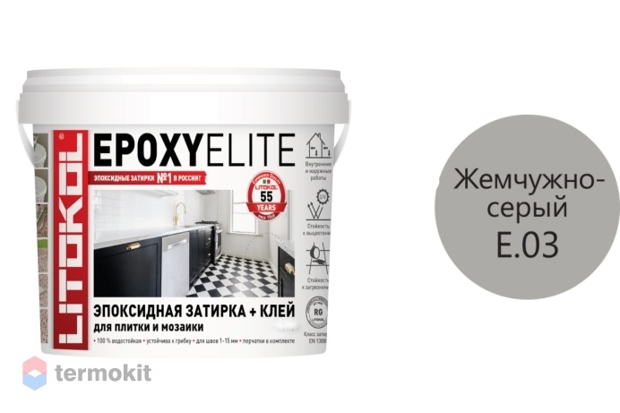 Затирка Litokol эпоксидная EpoxyElite E.03 Жемчужно-серый (2кг)