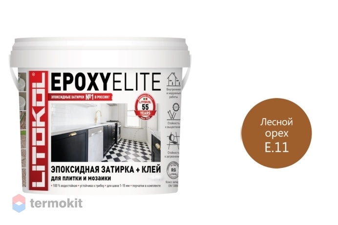Затирка Litokol эпоксидная EpoxyElite E.11 Лесной орех (2кг)