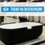 Полуавтоматический слив ванны PlastBrno , 40/50, L = 61 см (цвет Хром, пластик) EVSC150