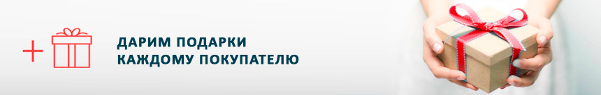 Подарки от Termokit