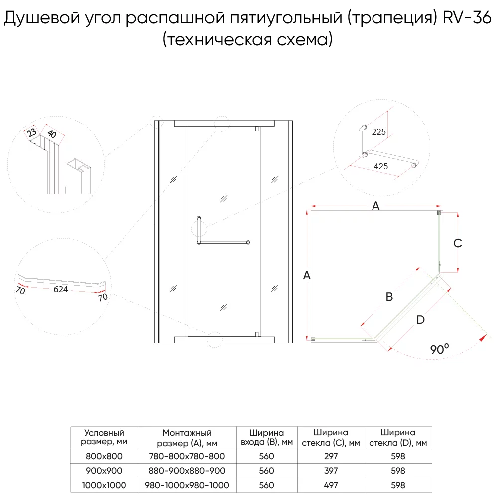 Душевой уголок Veconi Rovigo RV-36G 1950x800x800 золото брашированное RV36G-80-01-C5