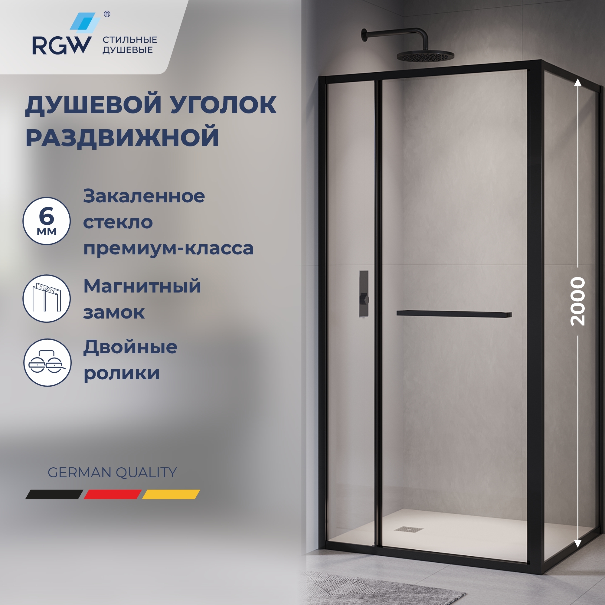 Душевой уголок RGW Leipzig LE-45 2000x1200x800 черный 77124528-14