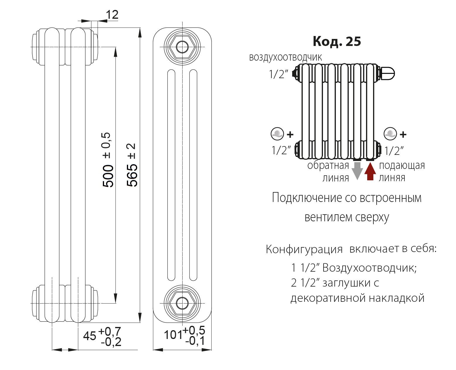размеры подключения радиаторов отопления