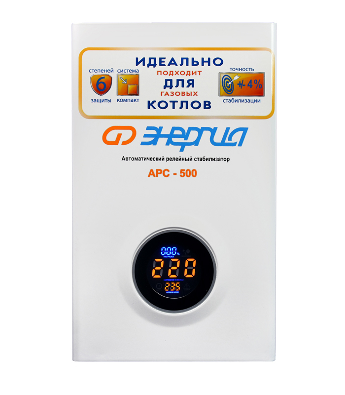 

Стабилизатор напряжение Энергия АРС-500 для котлов