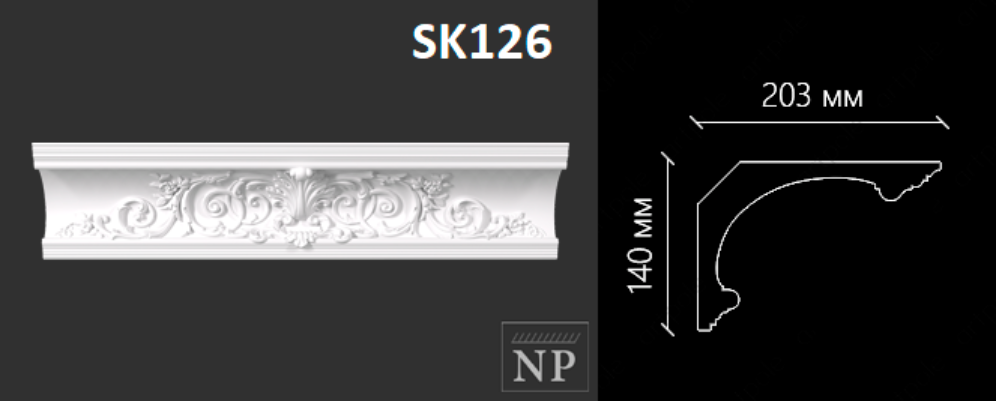 Карниз Artpole орнаментальный SK126