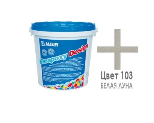

Затирка Mapei Kerapoxy Design N.103 белая луна 3 кг