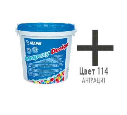 

Затирка Mapei Kerapoxy Design N.114 антрацит 3 кг