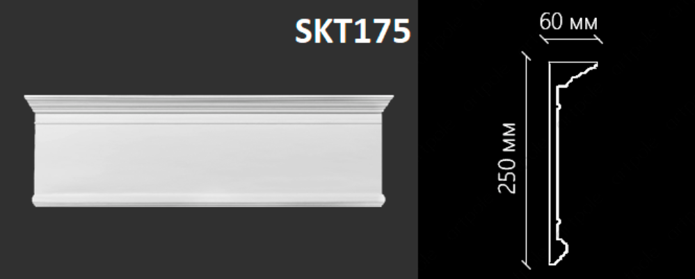 Карниз Artpole гладкий SKT175