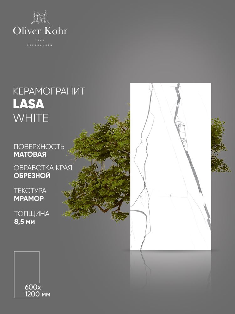 Керамогранит Oliver Kohr Lasa White OK000689543 Matt 60x120