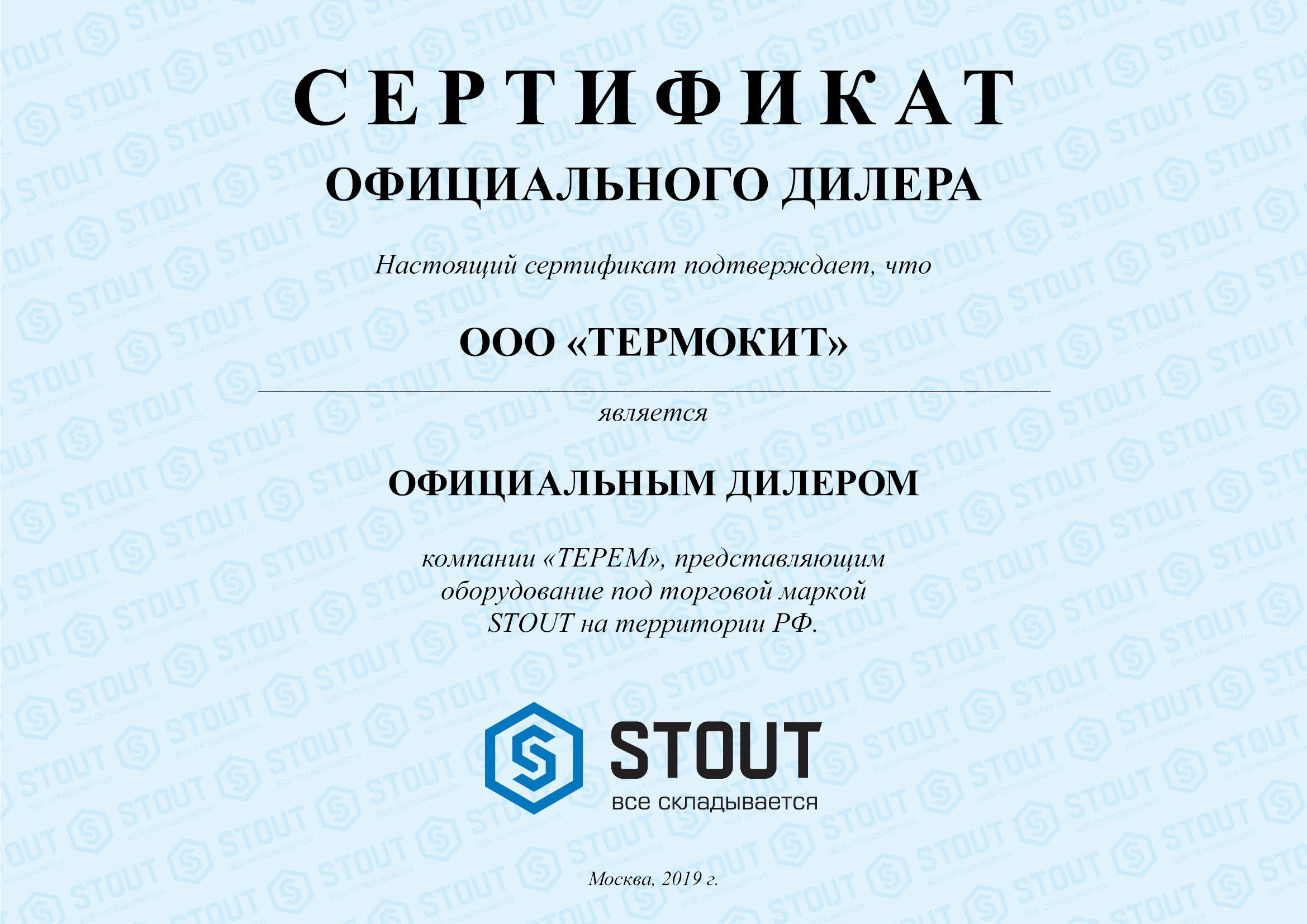 Распределительный коллектор Stout SMS с регулирующими вставками на 5 ...