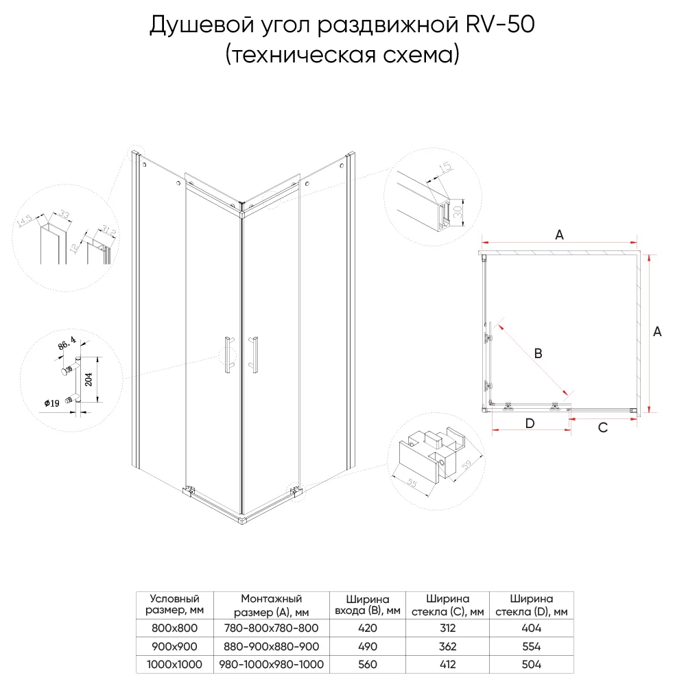 Душевой уголок Veconi Rovigo RV-50LCH 1950x1200x800 (стекло pear) левый хром RV50CH-L-12080-02-C8