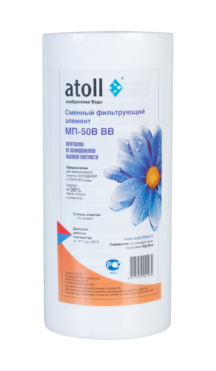 Картридж Atoll МП-50В BB (вспененный полипропилен)