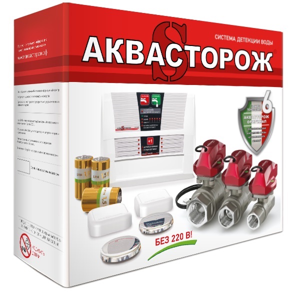 Комплект защиты от протечек воды Аквасторож Оригинал Э+, 2 х 1/2", 4 датчика