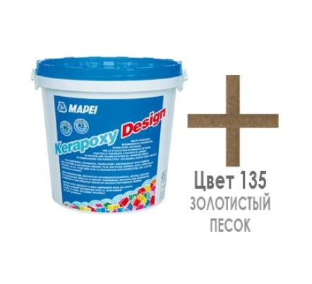 

Затирка Mapei Kerapoxy Design N.135 золотистый песок 3 кг