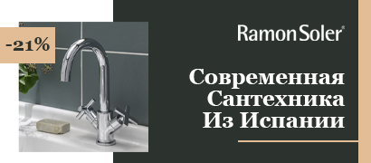 Весенняя акция Ramon Soler