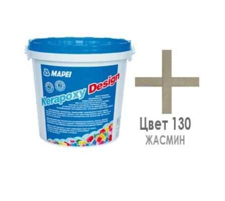 

Затирка Mapei Kerapoxy Design N.130 жасмин 3 кг