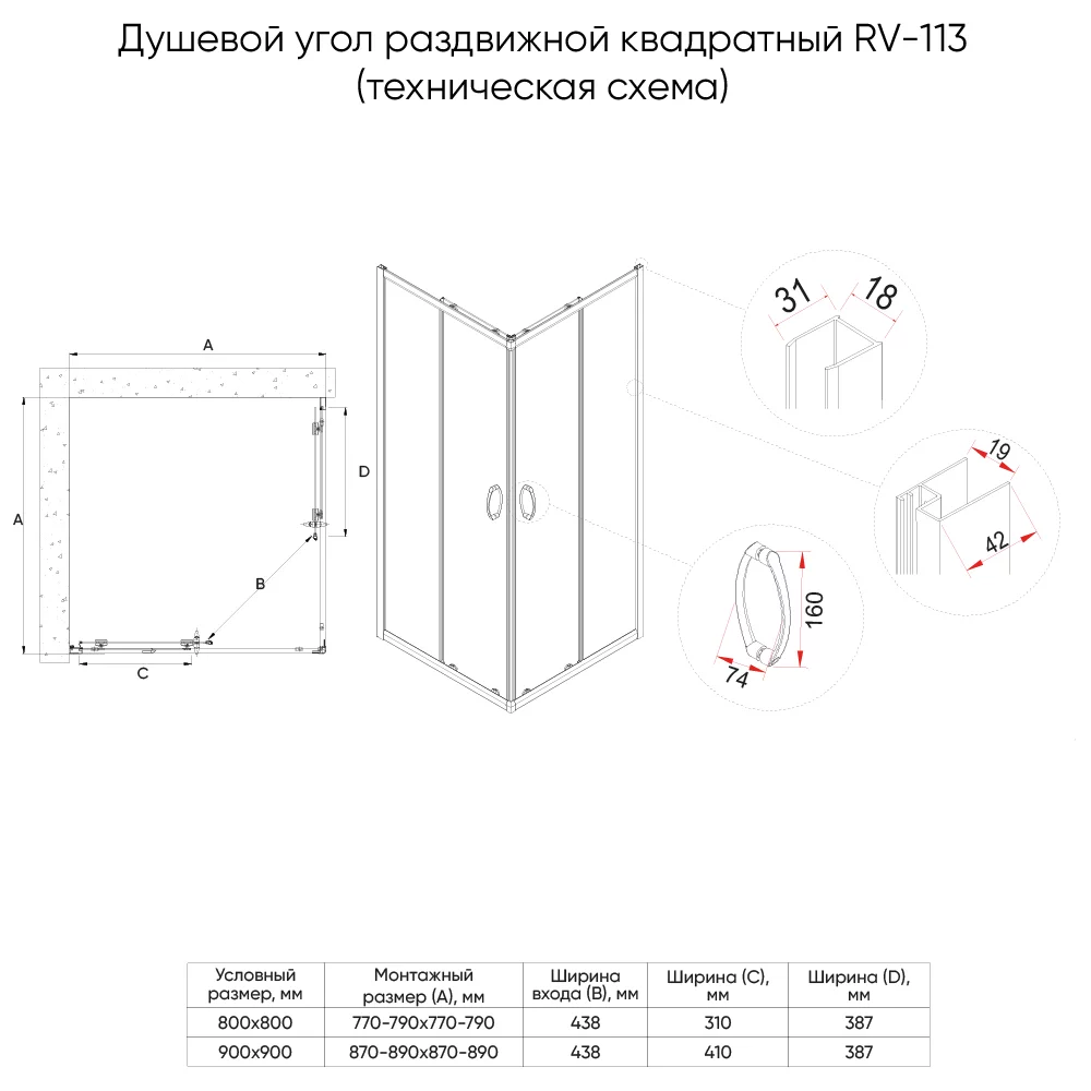 Душевой уголок Veconi Rovigo RV-113B 1850x900x900 черный RV113B-90-01-C4