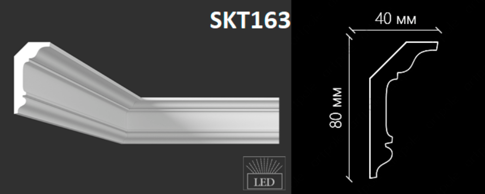 Карниз Artpole гладкий SKT163
