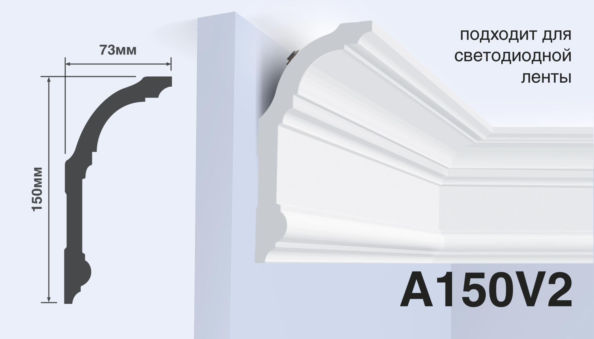 Карниз HiWood A150V2