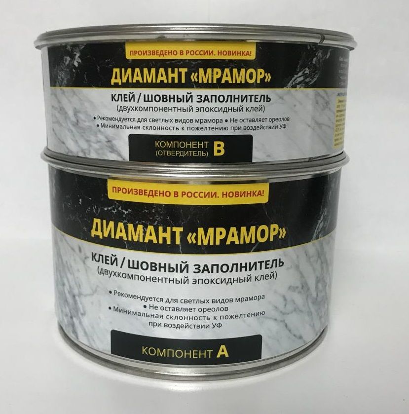 

Диамант Клей "Мрамор" двухкомпонентный эпоксидный клей-шовный заполнитель 1,5кг