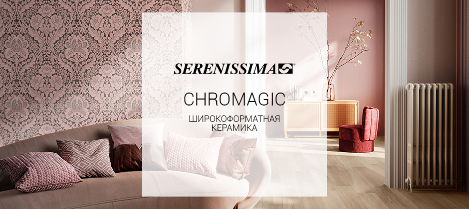 Serenissima Chromagic - Big Banner -2.jpg