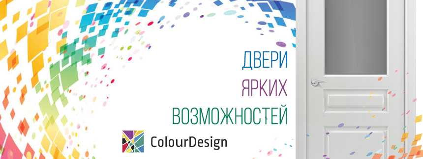 двери colourdesign