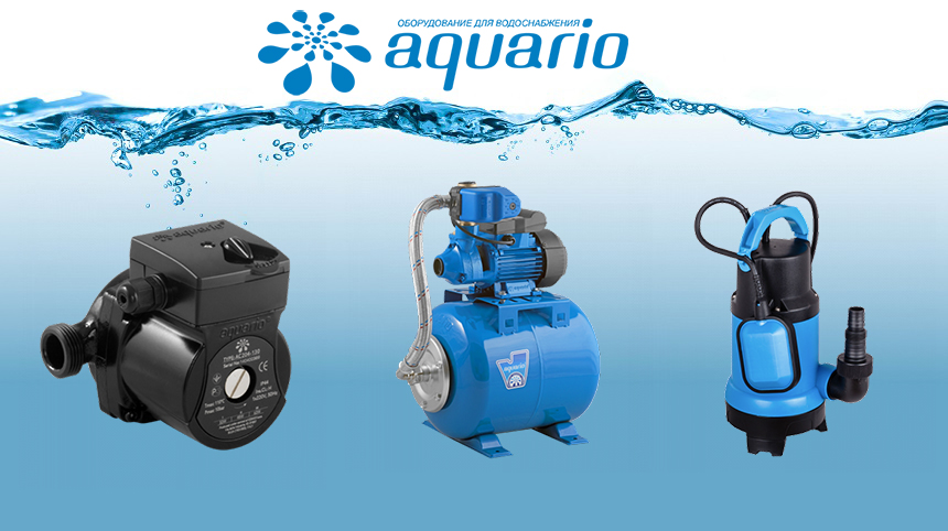 насосное оборудование Aquario насосное оборудование Aquario