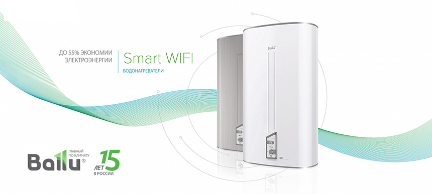 Ballu Smart WiFi.jpg Ballu Smart WiFi.jpg