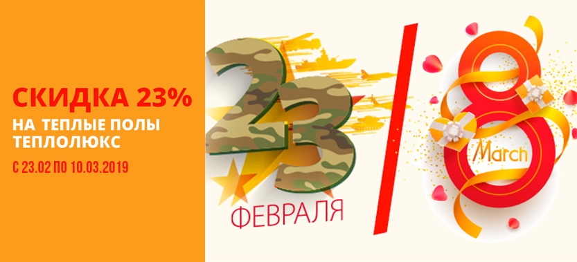 теплолюкс - big banner.jpg теплолюкс - big banner.jpg
