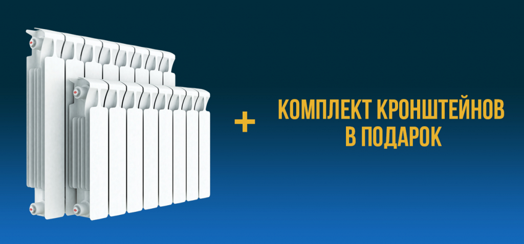 Магазин Продажи Радиаторов