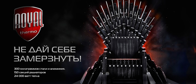 throne_ROYAL-THERMO.jpg throne_ROYAL-THERMO.jpg