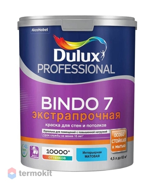 Dulux Professional Bindo 7 матовая, Краска для стен и потолков латексная экстрапрочная, база BW 4,5л