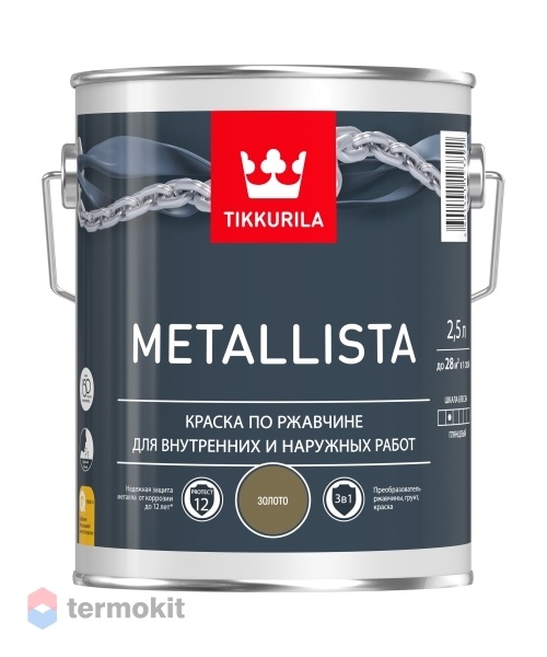 Tikkurila Metallista,Специальная атмосферостойкая краска по ржавчине для внутренних и наружных работ,Золотая,2,5л