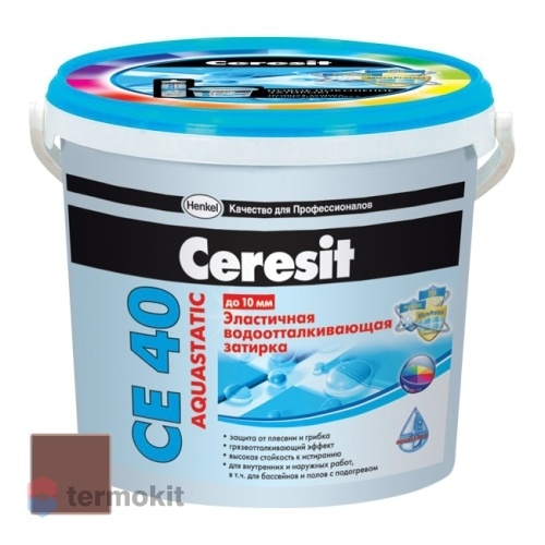 Затирка Ceresit СЕ 40/2 Aquastatic водоотталкивающая Какао 52 (2 кг)