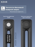 Стальной трубчатый радиатор Kohr Heim 2180/06 секций с боковым подключением 3/4 черный