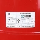 STOUT Расширительный бак на отопление 150 л. (цвет красный)