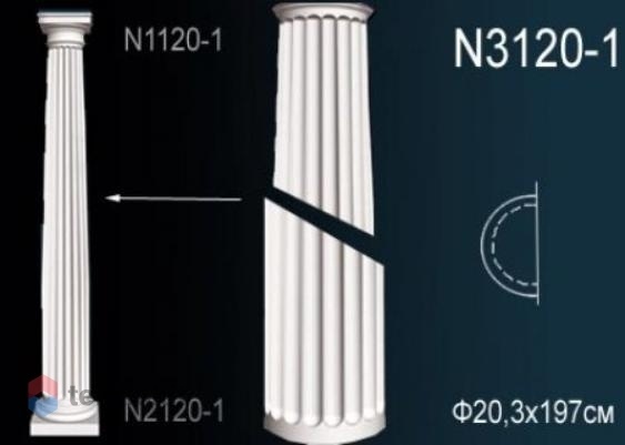 Полуколонна Perfect ствол N3120-1