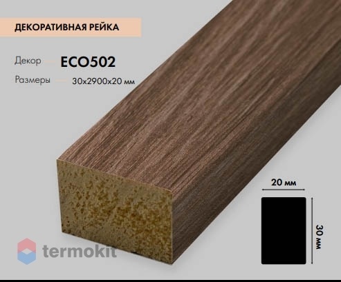 Декоративная рейка Alpine Wall LineArt (клеевое соединение) LA ECO502