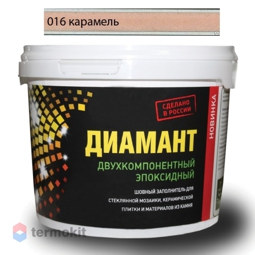 Затирка Диамант эпоксидная 016 Карамель (2,5 кг)