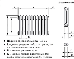 Стальной трубчатый радиатор Zehnder Charleston 2056/16 с боковым подключением 3/4