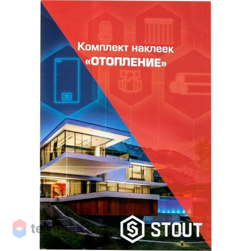 STOUT Комплект маркировочных наклеек "ОТОПЛЕНИЕ"