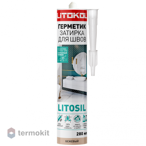 Герметик силиконовый Litokol Litosil бежевый картридж 0,28л